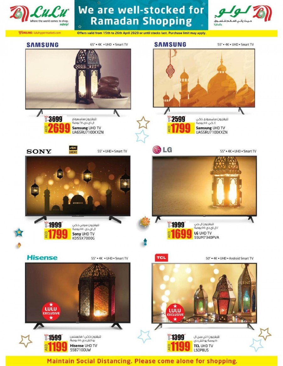 Lulu Hypermarket Ahlan Ramadan Offers