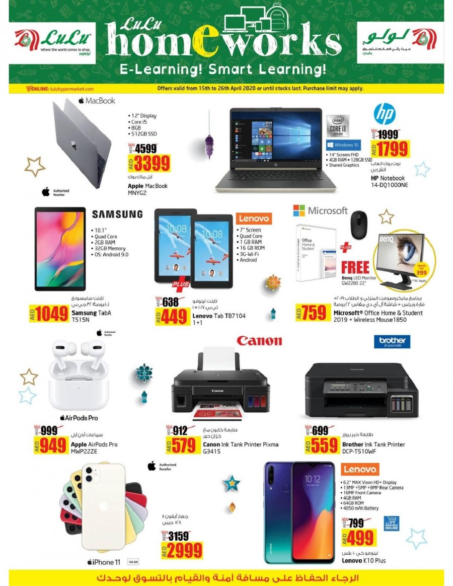 Lulu Hypermarket Ahlan Ramadan Offers