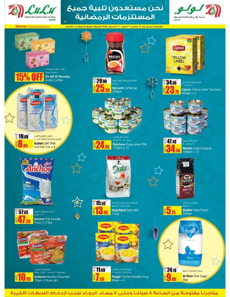 Lulu Hypermarket Ahlan Ramadan Offers