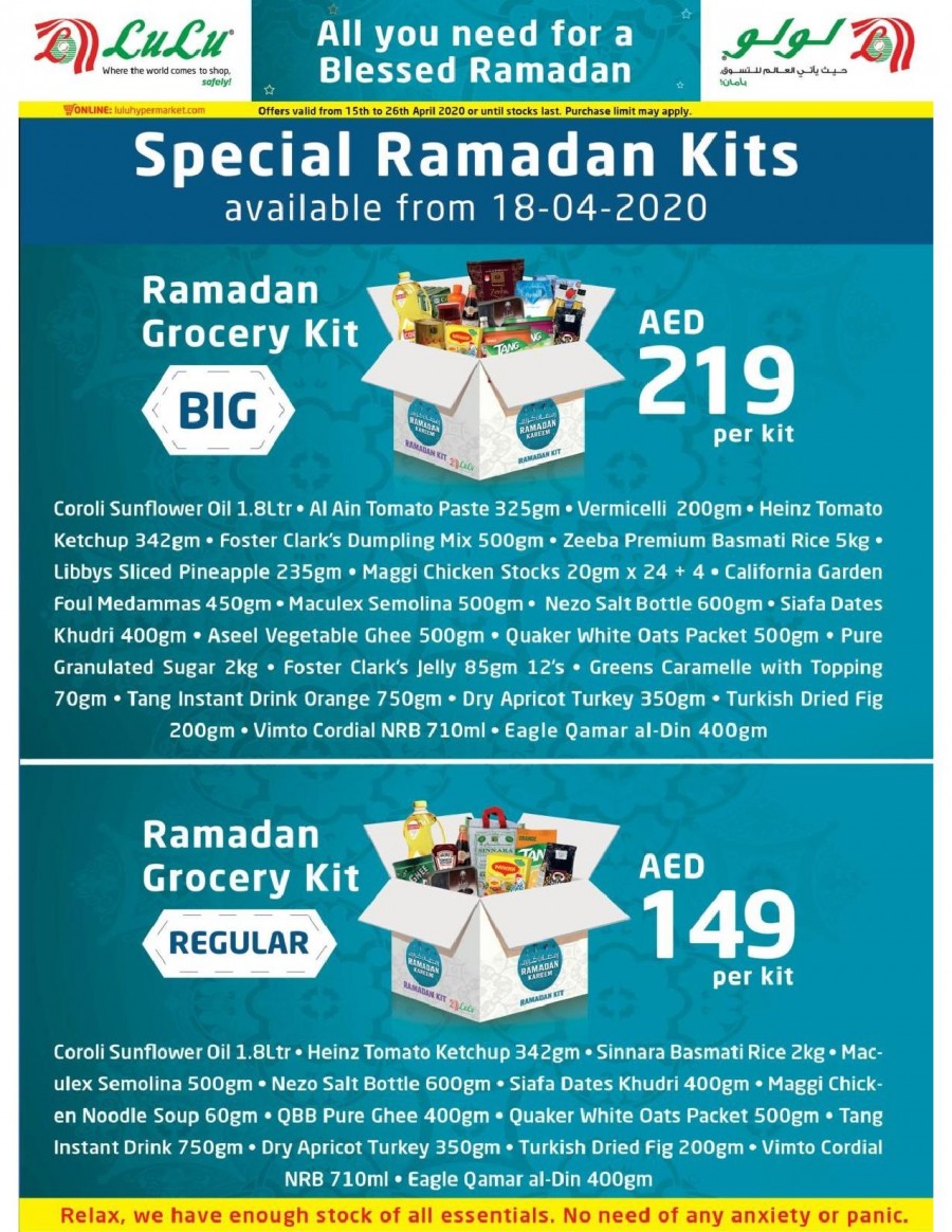 Lulu Hypermarket Ahlan Ramadan Offers