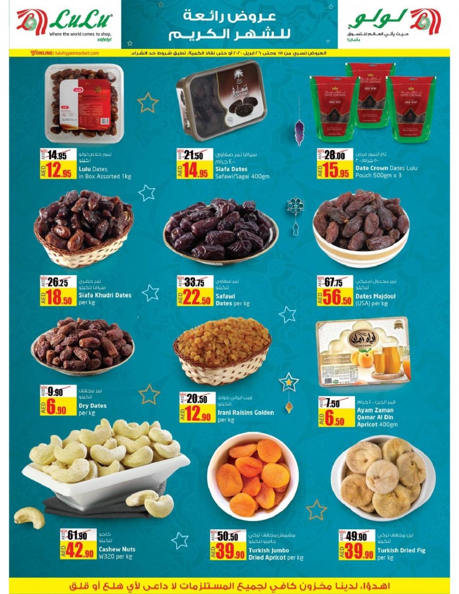 Lulu Hypermarket Ahlan Ramadan Offers