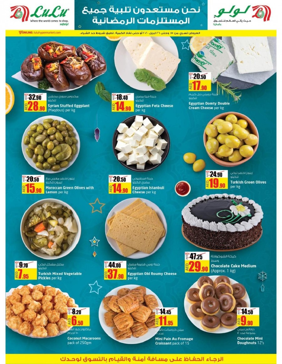 Lulu Hypermarket Ahlan Ramadan Offers