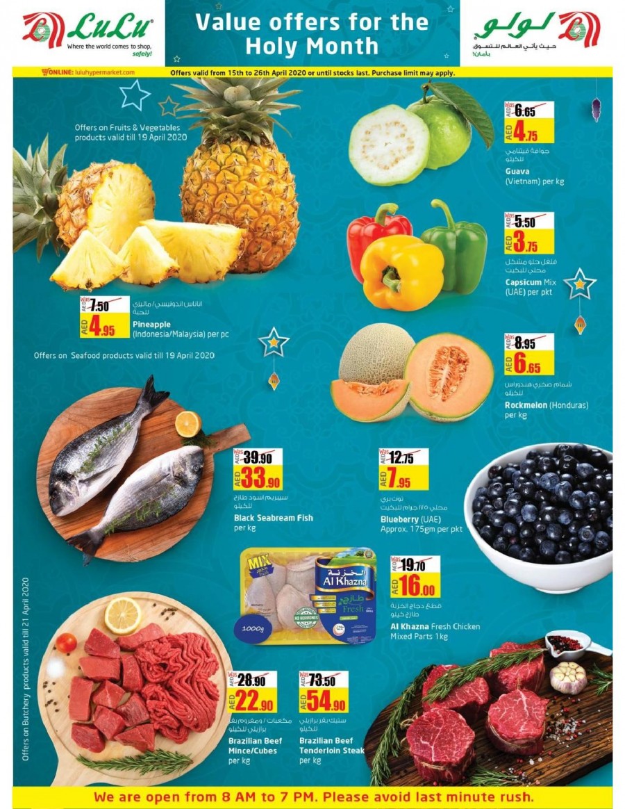 Lulu Hypermarket Ahlan Ramadan Offers