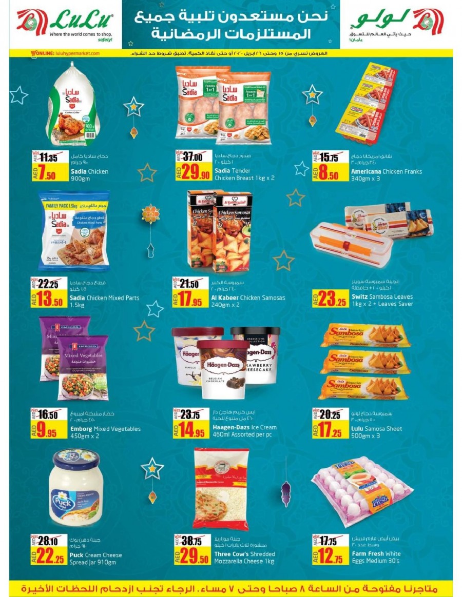 Lulu Hypermarket Ahlan Ramadan Offers