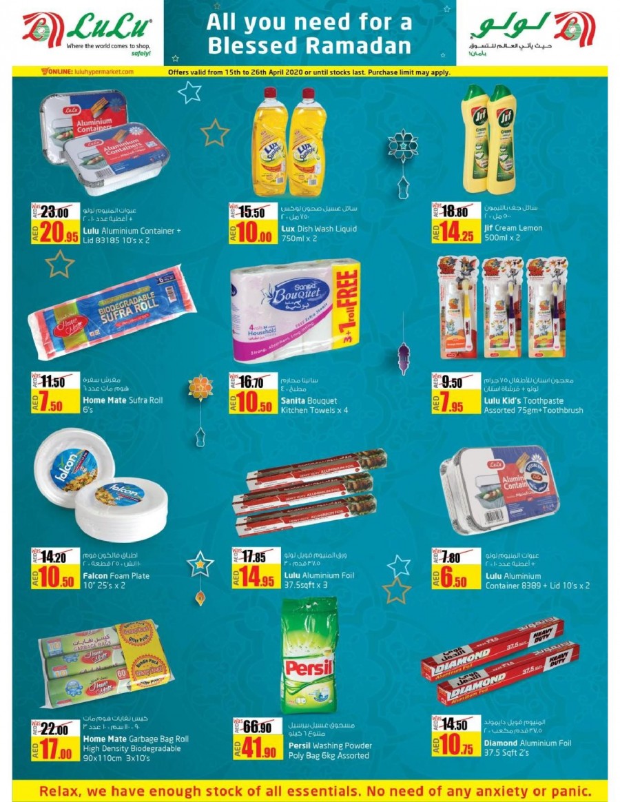 Lulu Hypermarket Ahlan Ramadan Offers
