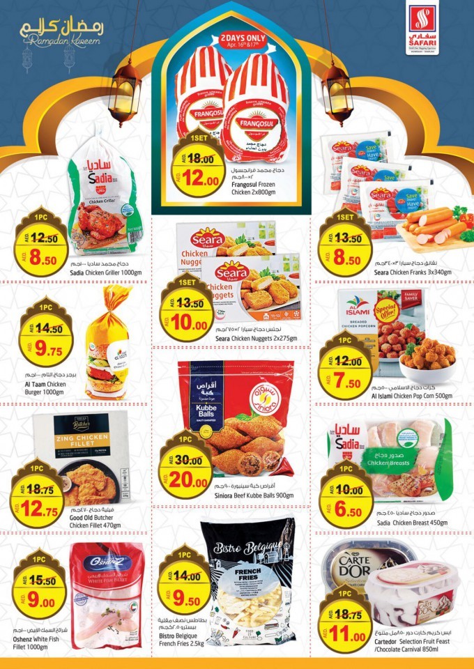 Safari Hypermarket Ramadan Kareem Offers