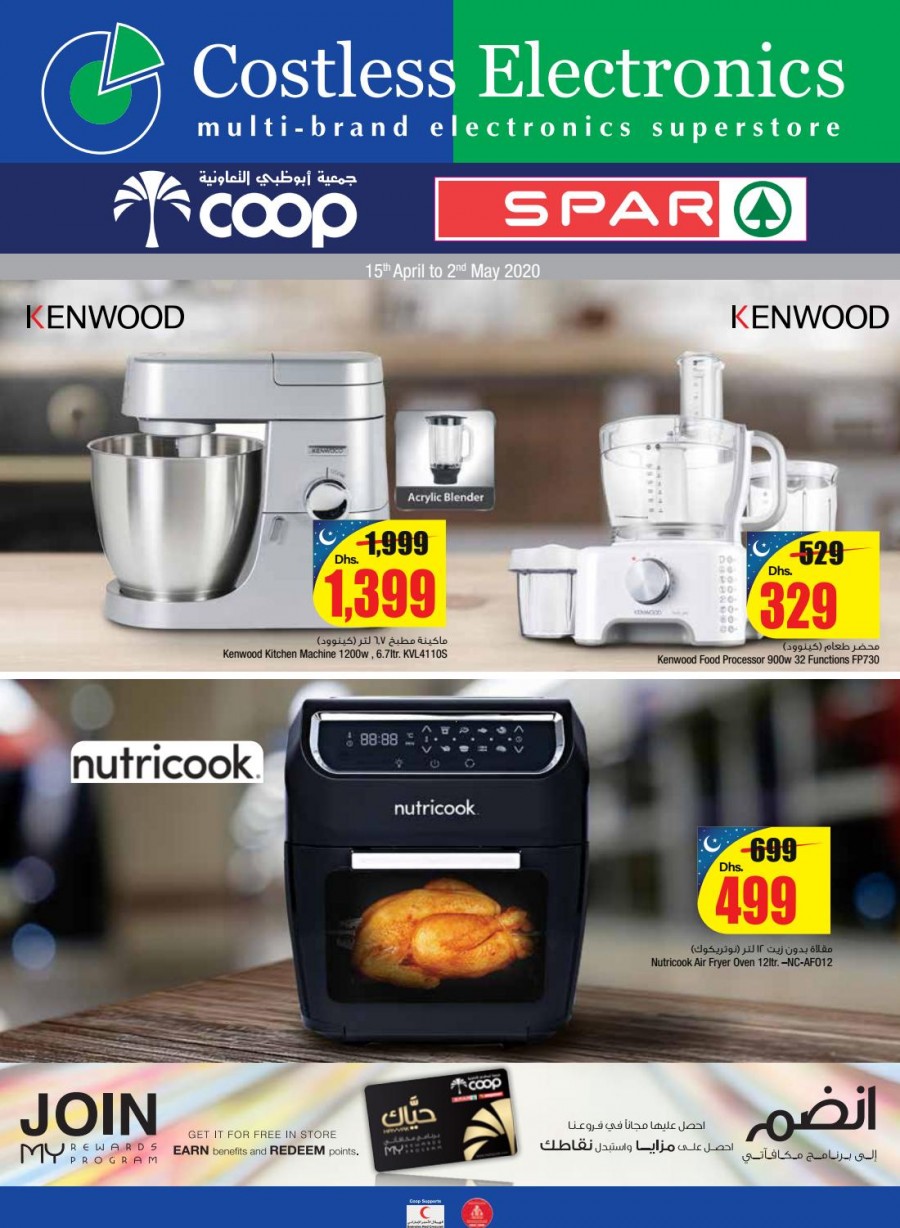 Abu Dhabi COOP Electronics Best Offers
