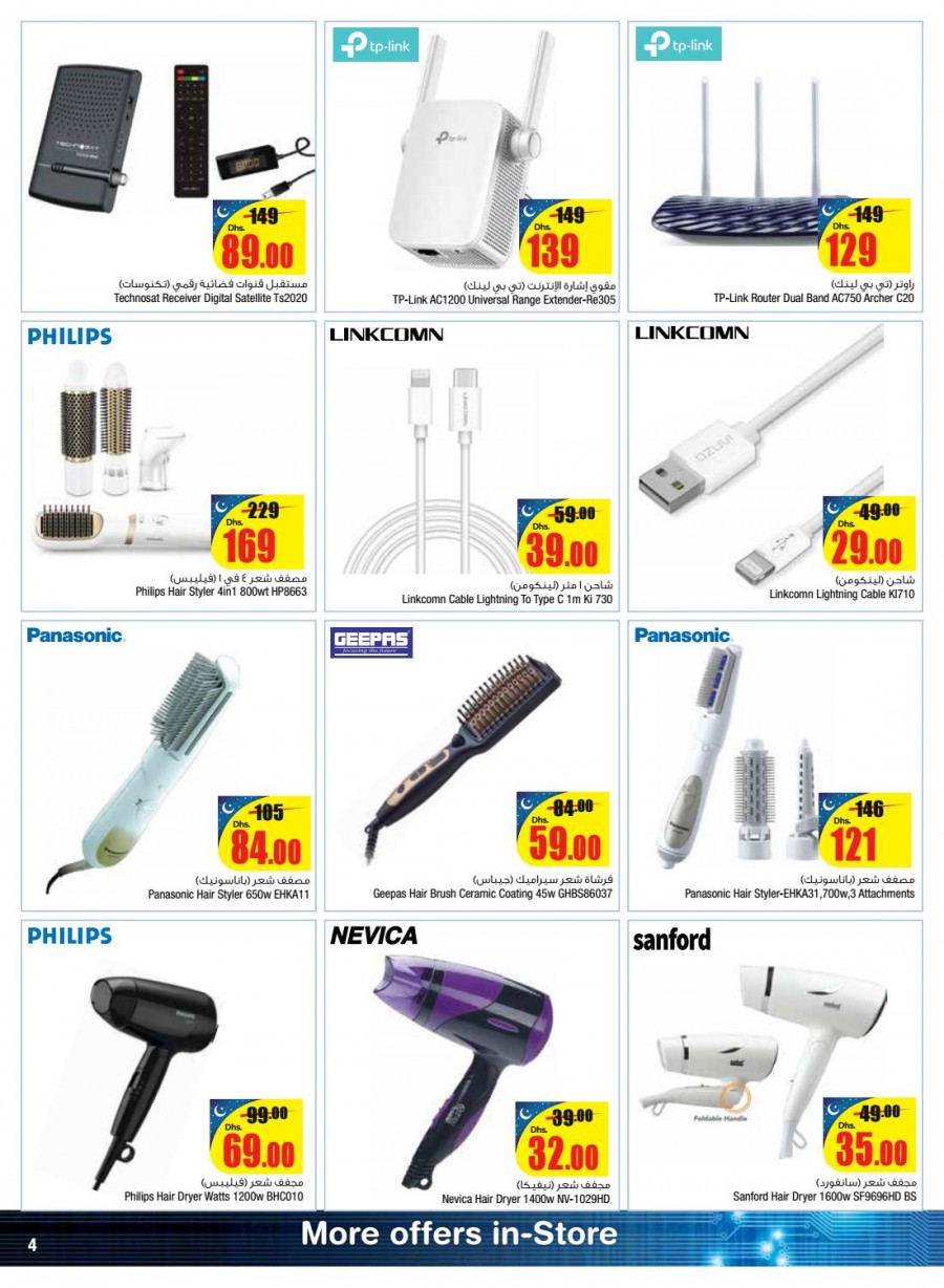 Abu Dhabi COOP Electronics Best Offers