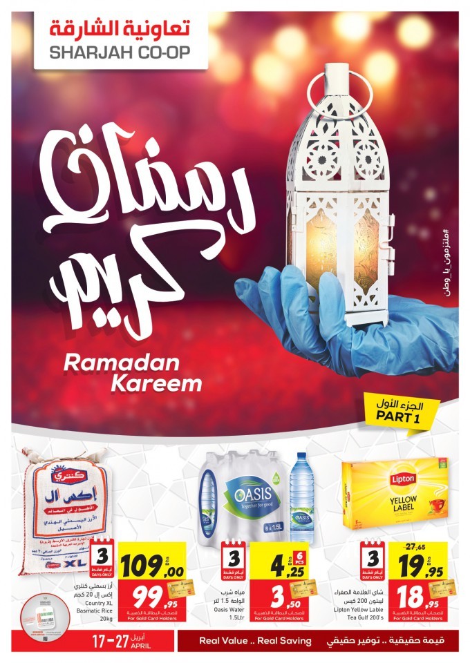 Sharjah CO-OP Society Ramadan Kareem Offers