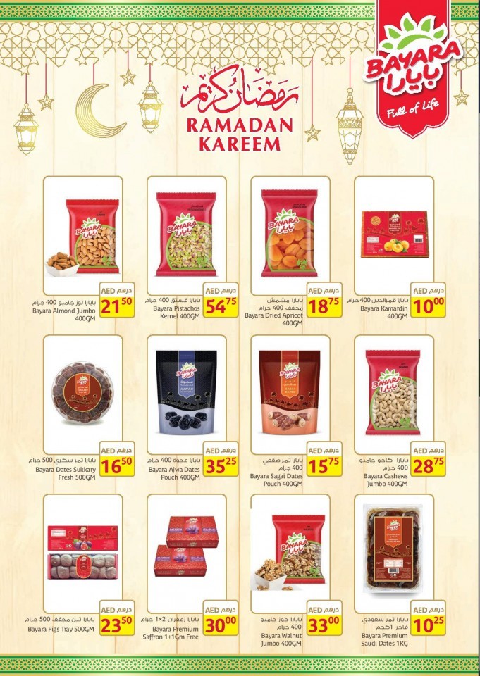 Aswaaq Ramadan Mubarak Offers