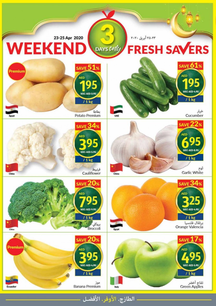 Viva Supermarket Ramadan Super Deals
