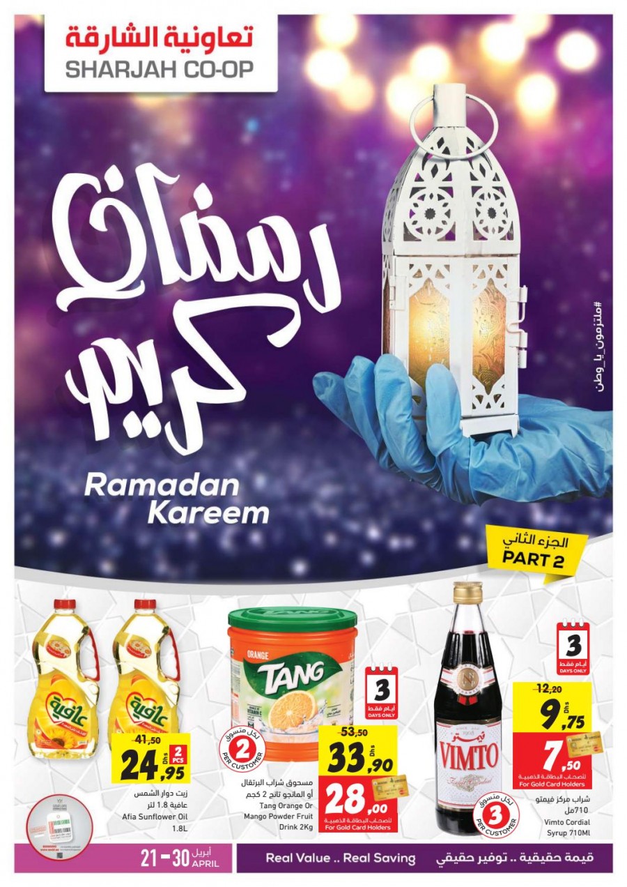Sharjah CO-OP Society Ramadan Kareem Deals