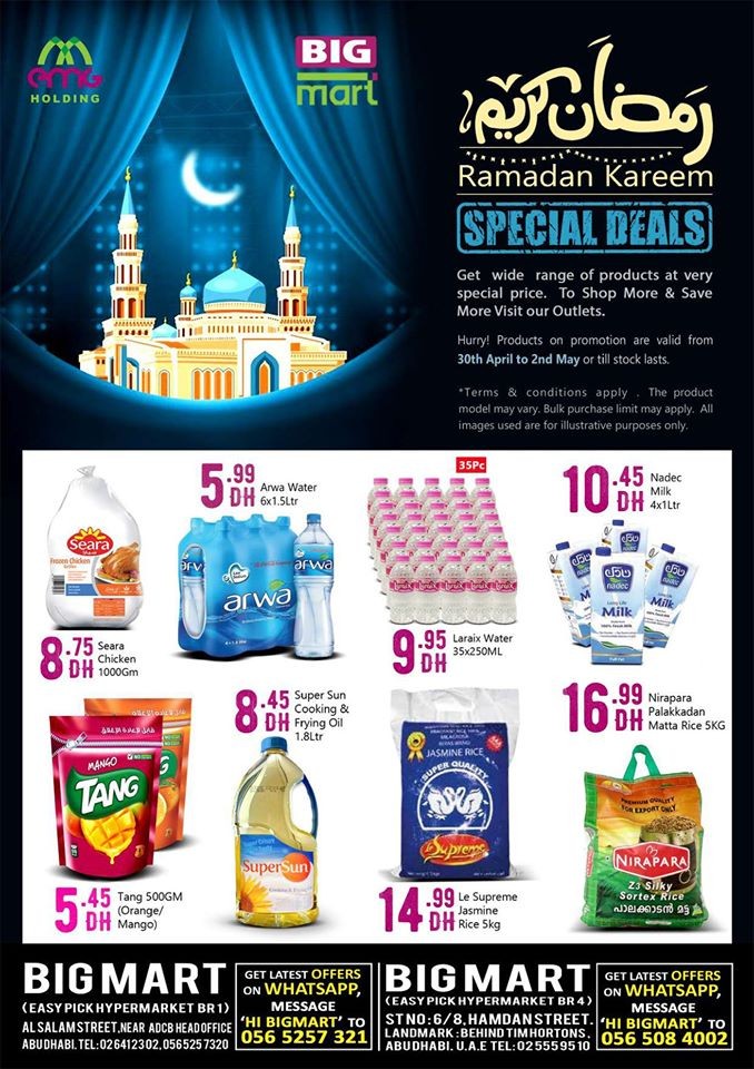 Big Mart Ramadan Kareem Special Offers 