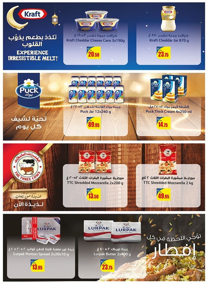Megamart Ramadan Kareem Offers