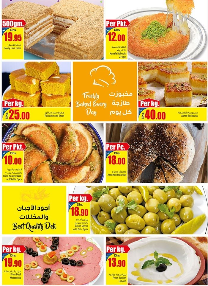 Megamart Ramadan Kareem Offers