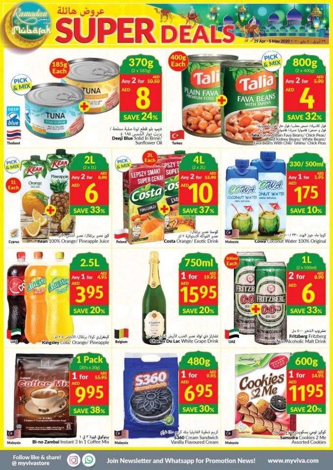 Viva Supermarket Ramadan Weekend Offers