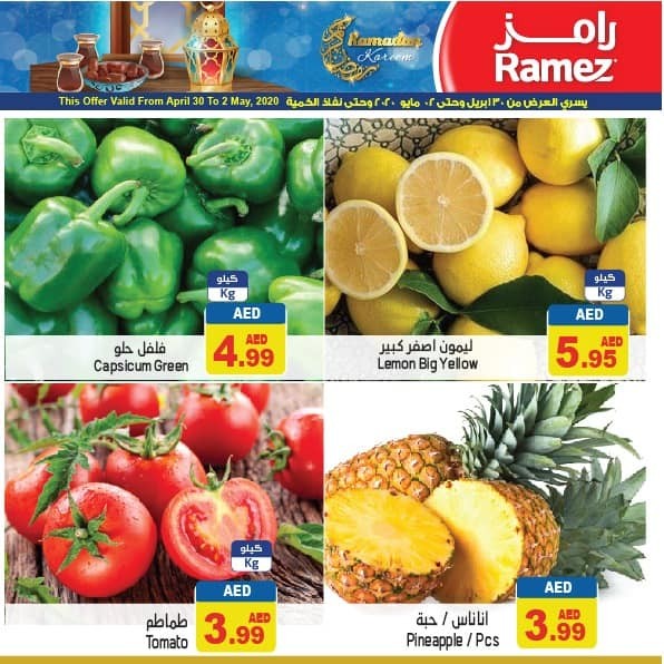Ramez Ramadan Weekend Offers