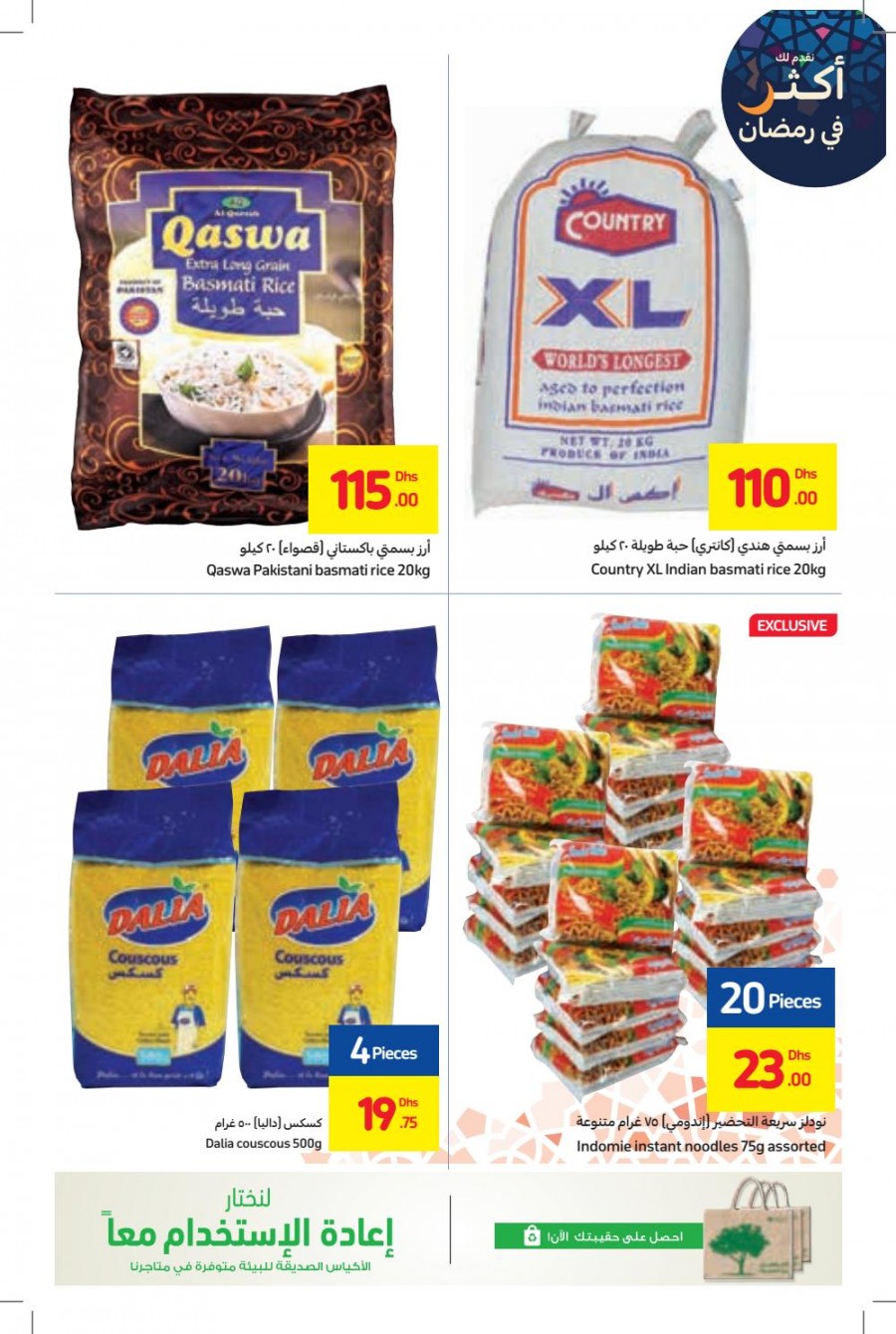 Carrefour Hypermarket Ramadan Mubarak Offers