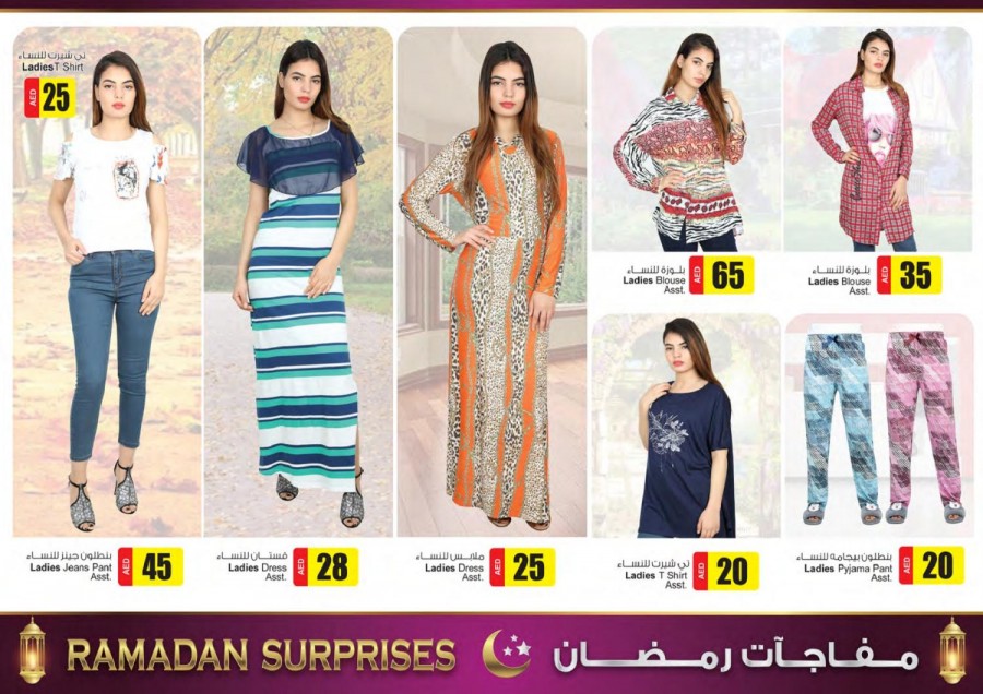 Ansar Mall & Ansar Gallery Ramadan Surprises Offers
