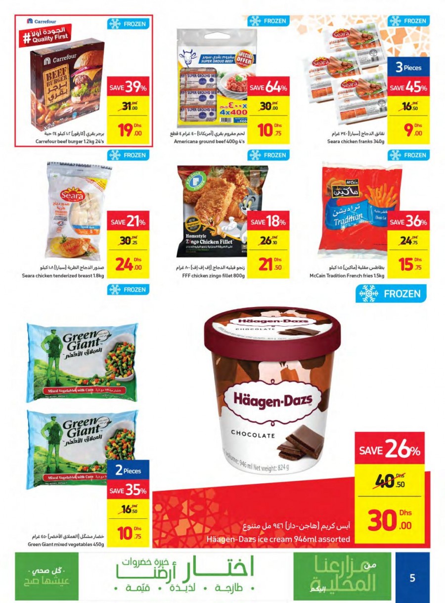Carrefour Ramadan Week Deals