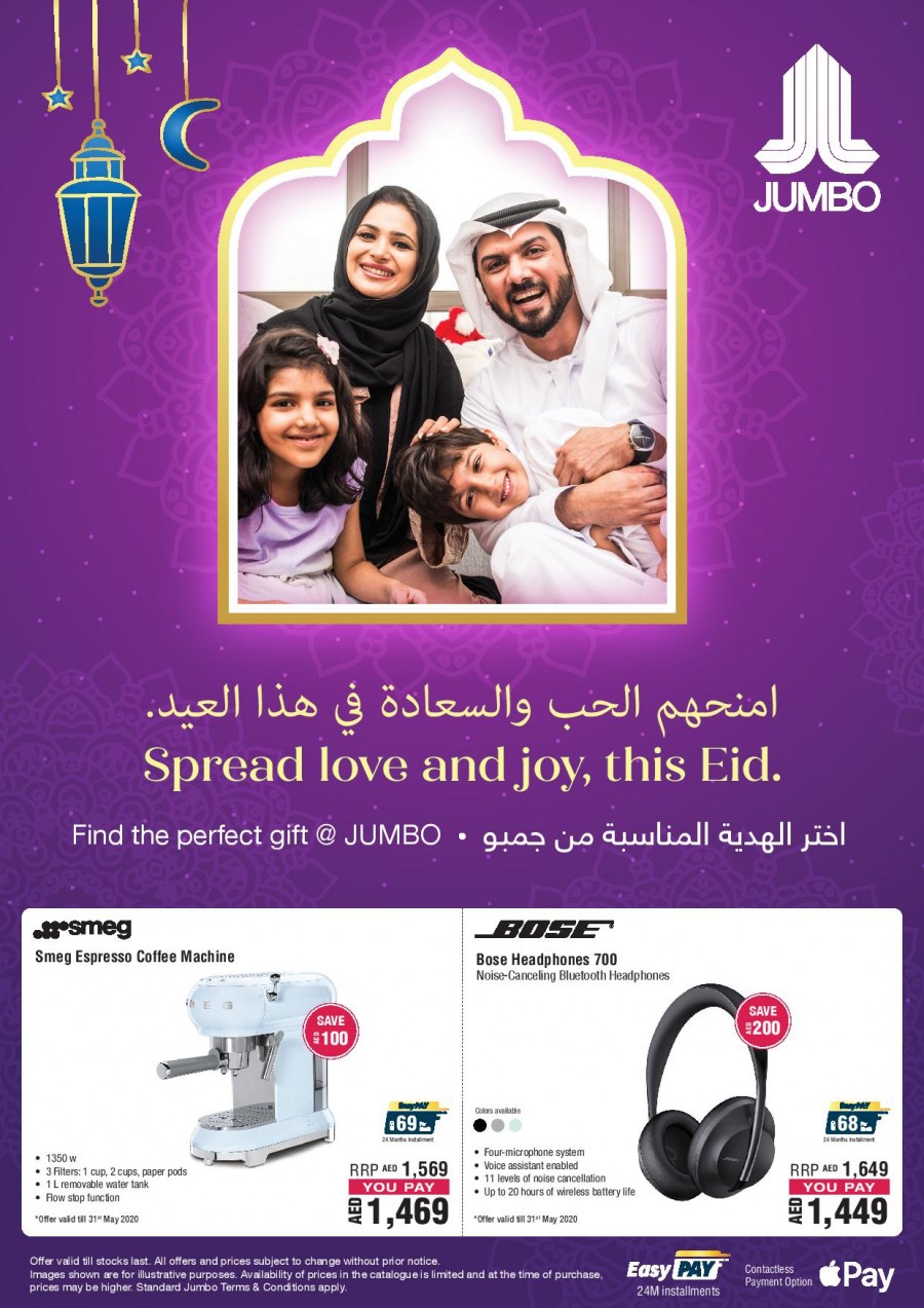 Jumbo Electronics Eid Mubarak Offers