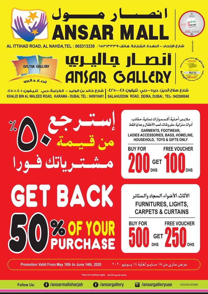 Ansar Mall & Ansar Gallery Eid Mubarak Offers