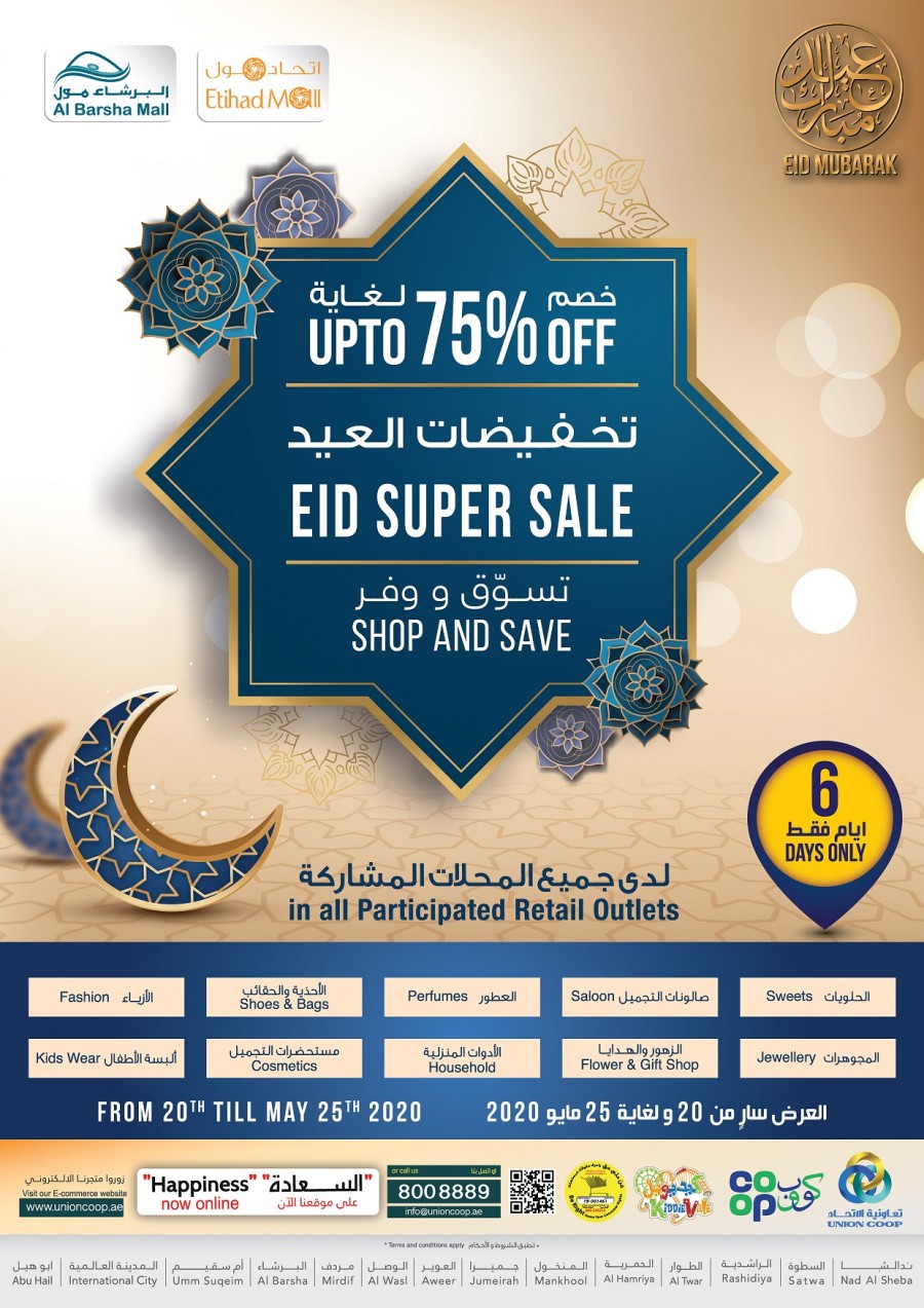 Union Cooperative Society EID Super Sale