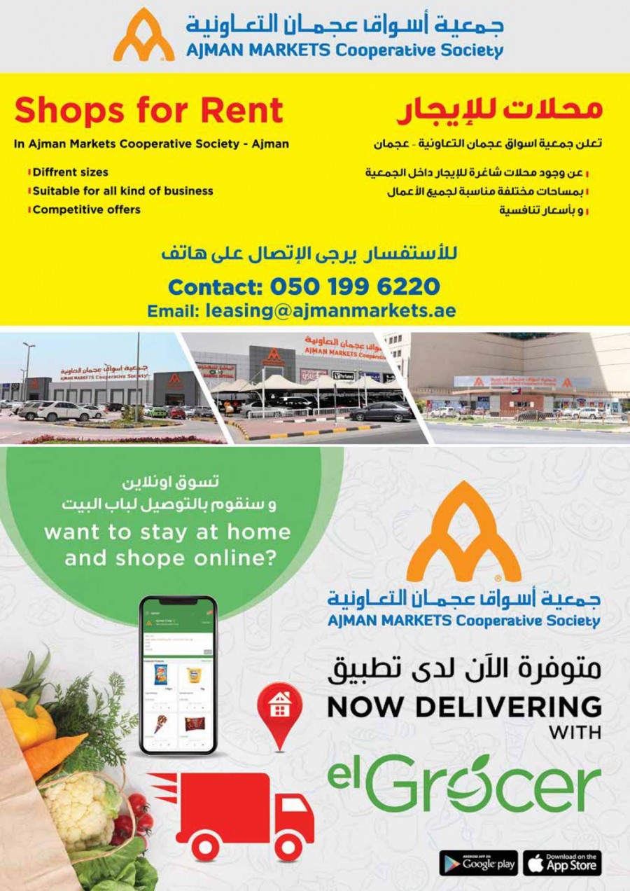 Ajman Markets Co-op Society EID Offers