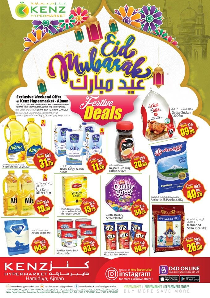 Kenz Hypermarket EID Mubarak Offers