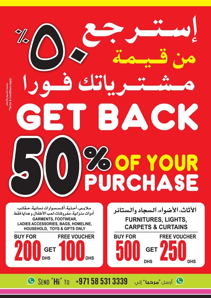 Ansar Mall & Ansar Gallery Wow Offers