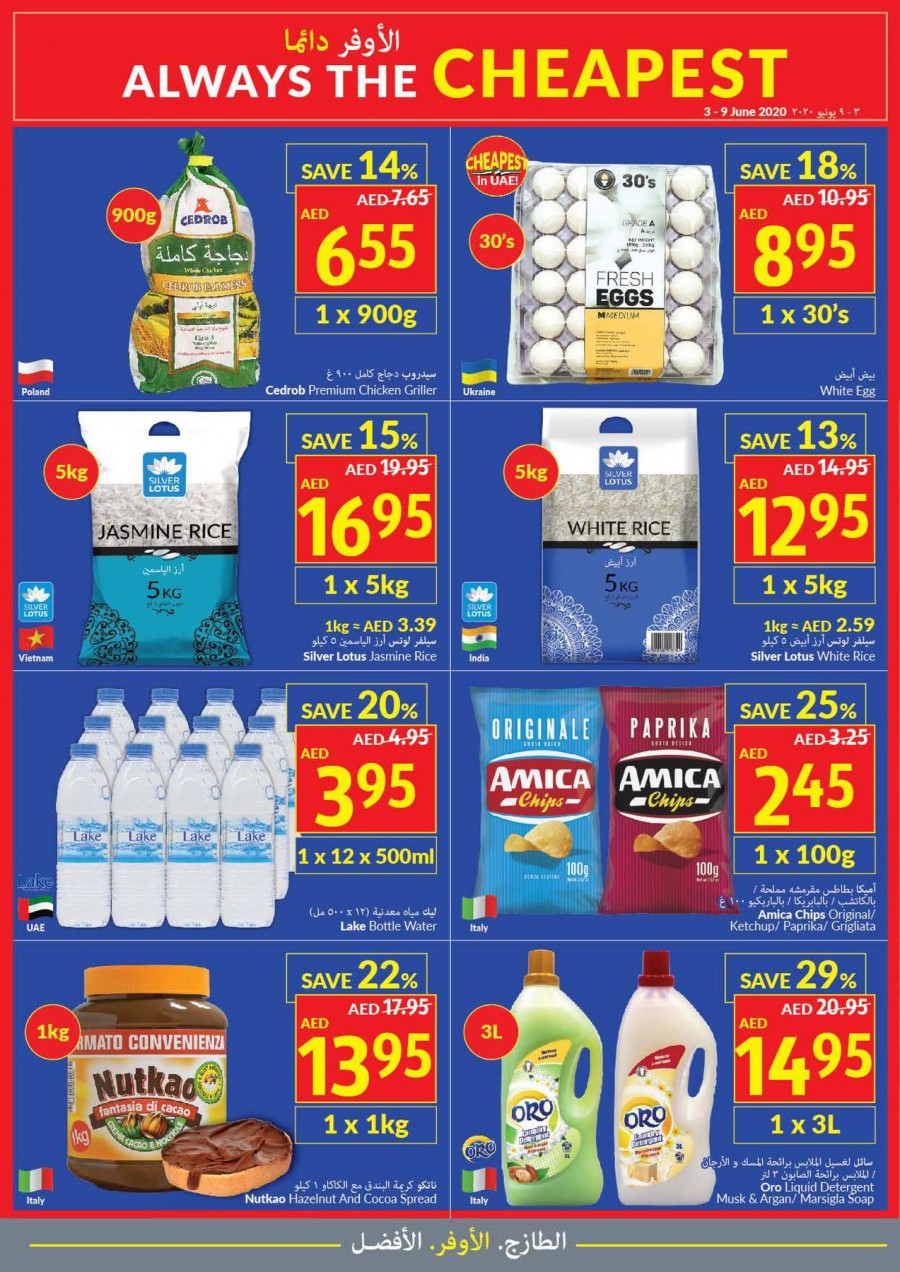 Viva Supermarket Cheapest Price Offers