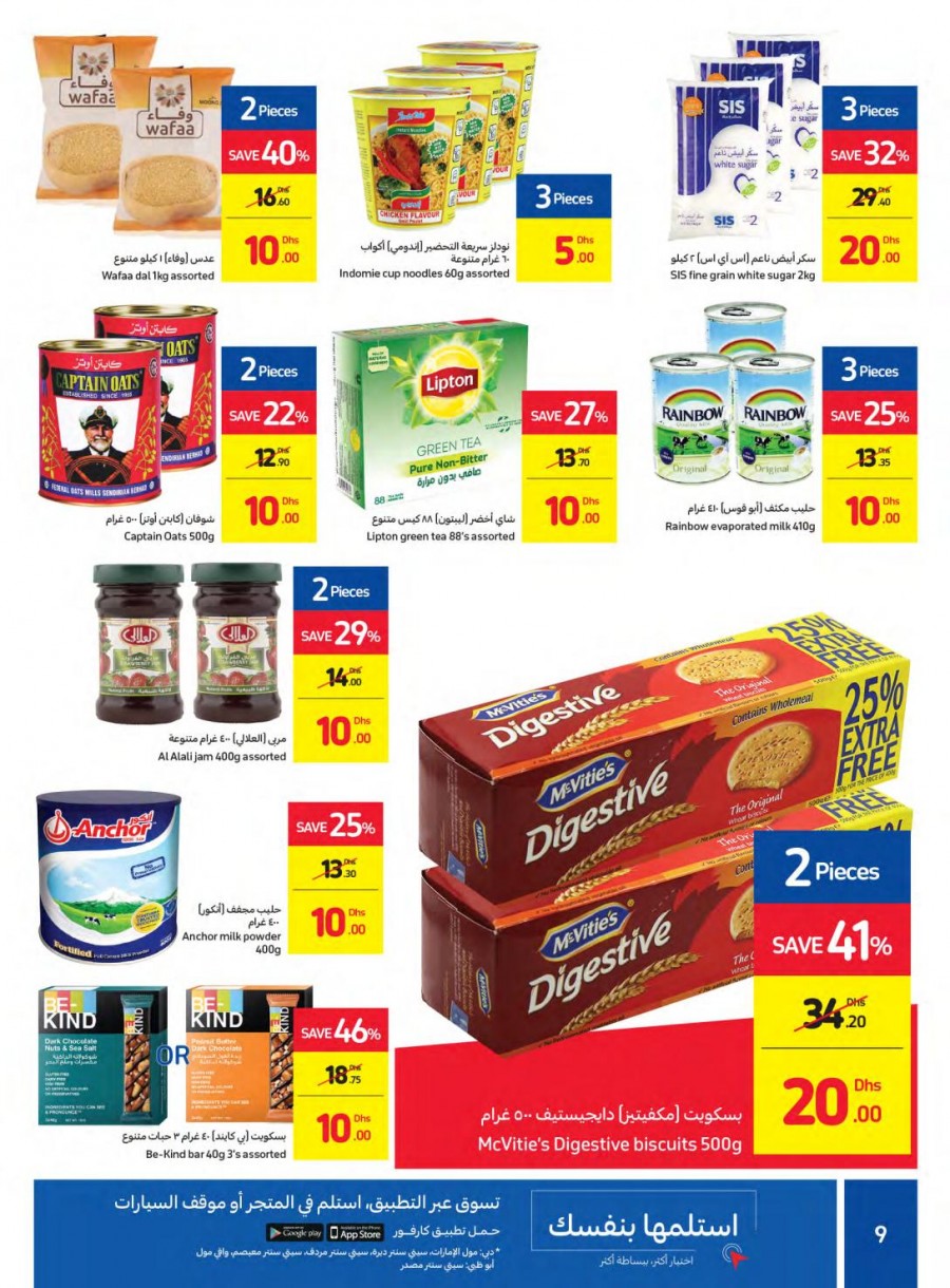 Carrefour 5,10,15,20 Offers