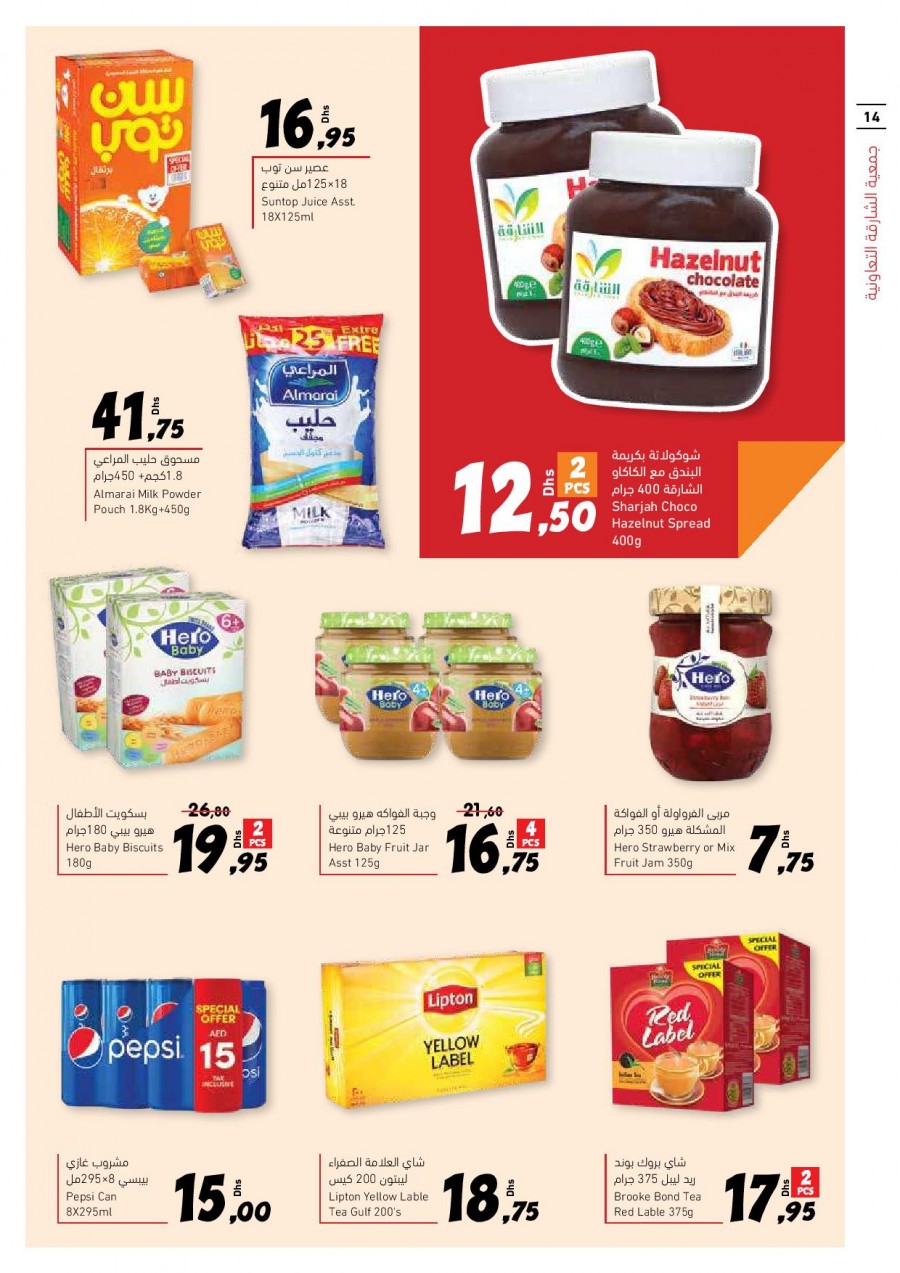 Sharjah CO-OP Society Amazing Deals