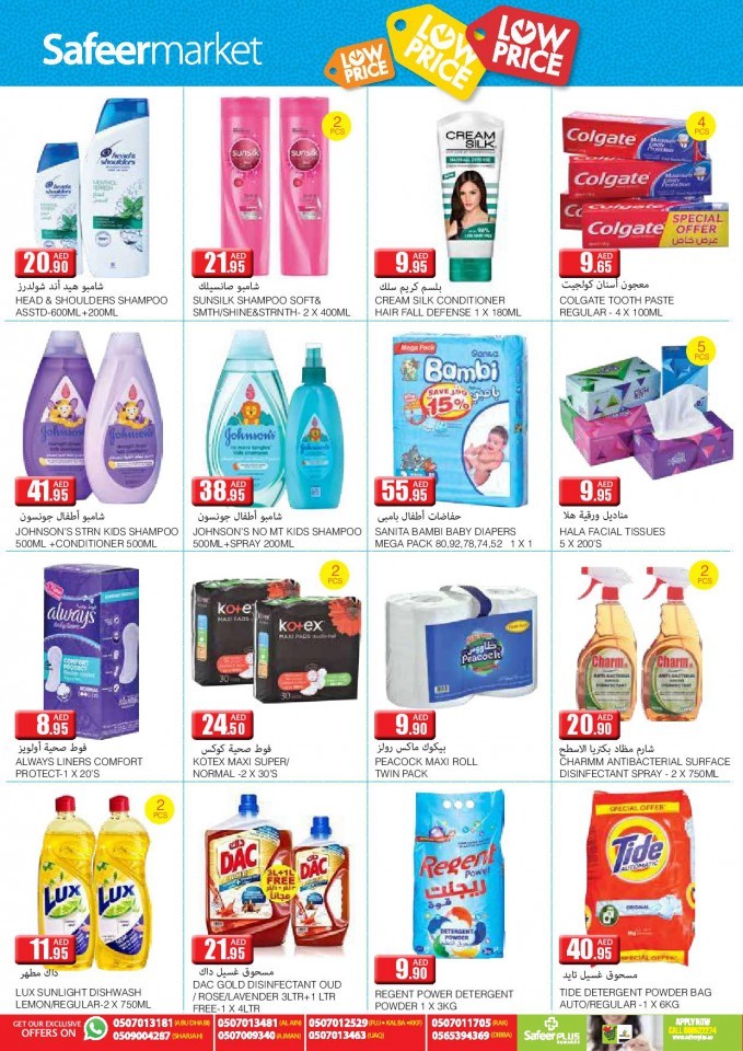 Safeer Hypermarket Low Price Offers