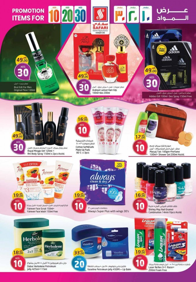 Safari Hypermarket AED 10,20,30 Promotion