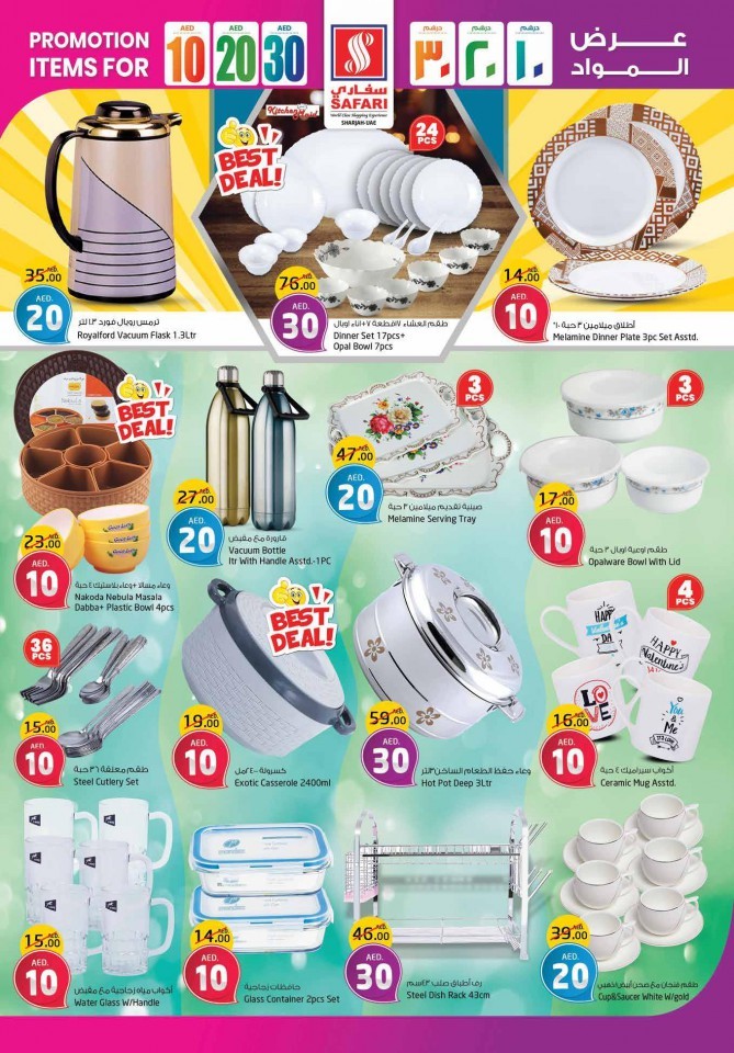Safari Hypermarket AED 10,20,30 Promotion