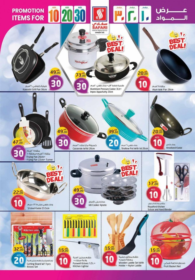 Safari Hypermarket AED 10,20,30 Promotion