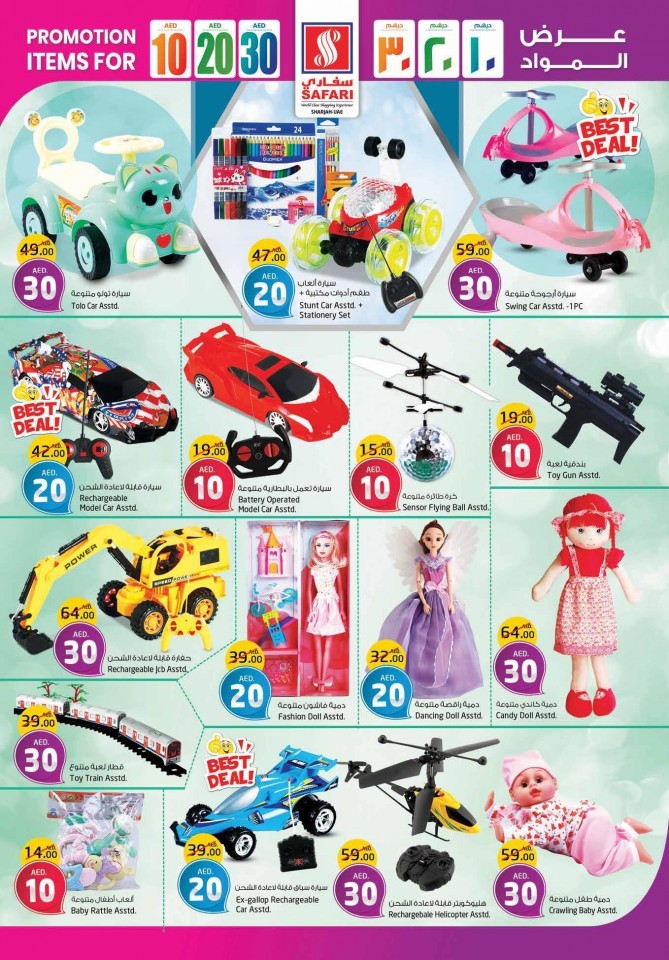 Safari Hypermarket AED 10,20,30 Promotion