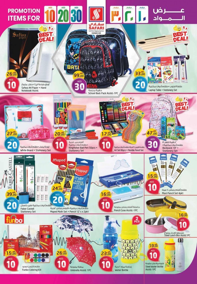 Safari Hypermarket AED 10,20,30 Promotion