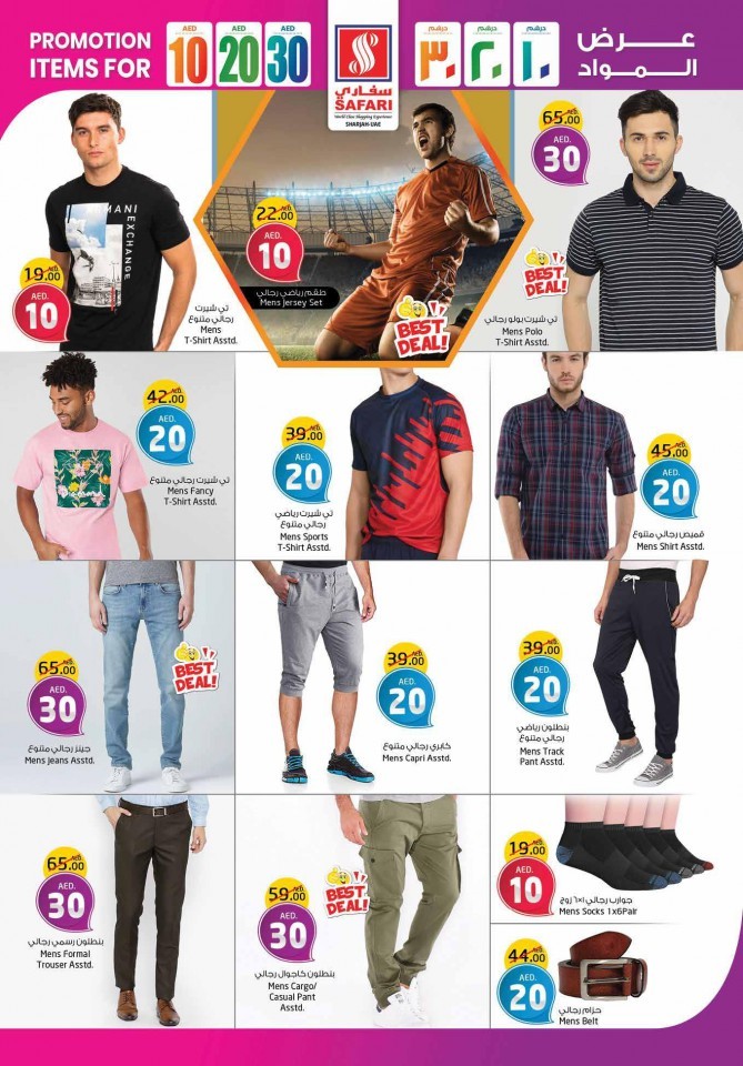 Safari Hypermarket AED 10,20,30 Promotion