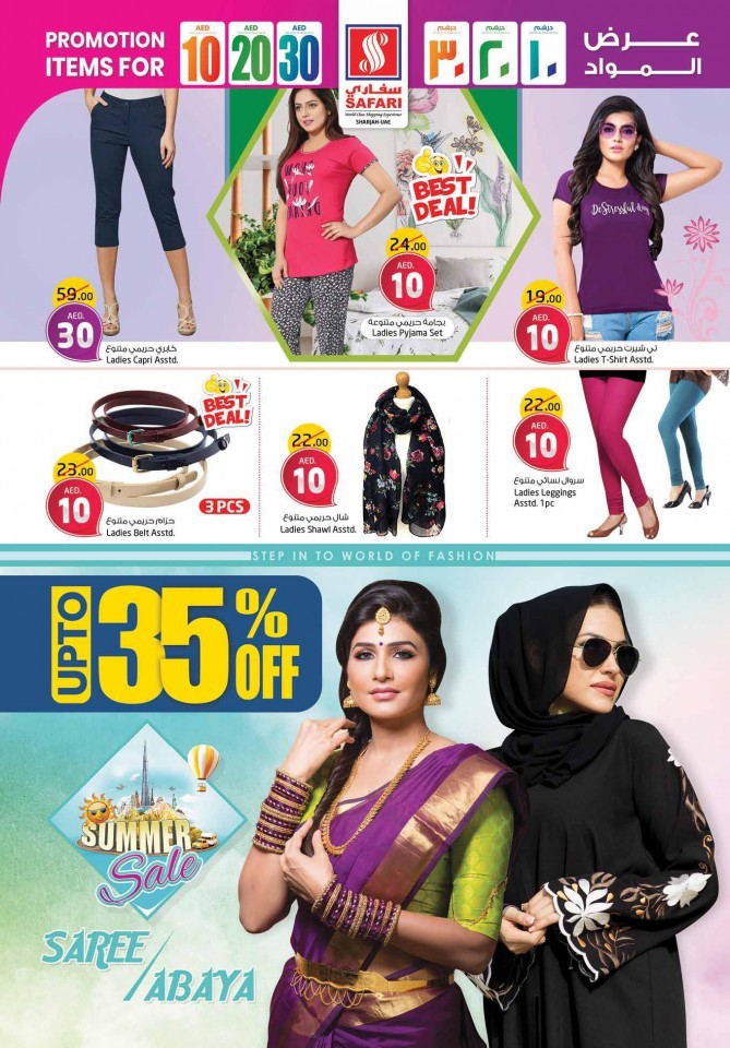 Safari Hypermarket AED 10,20,30 Promotion
