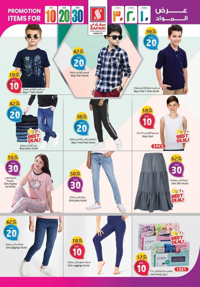 Safari Hypermarket AED 10,20,30 Promotion