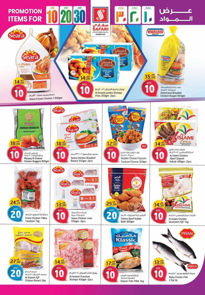 Safari Hypermarket AED 10,20,30 Promotion