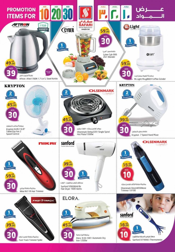 Safari Hypermarket AED 10,20,30 Promotion
