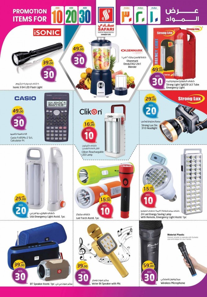 Safari Hypermarket AED 10,20,30 Promotion