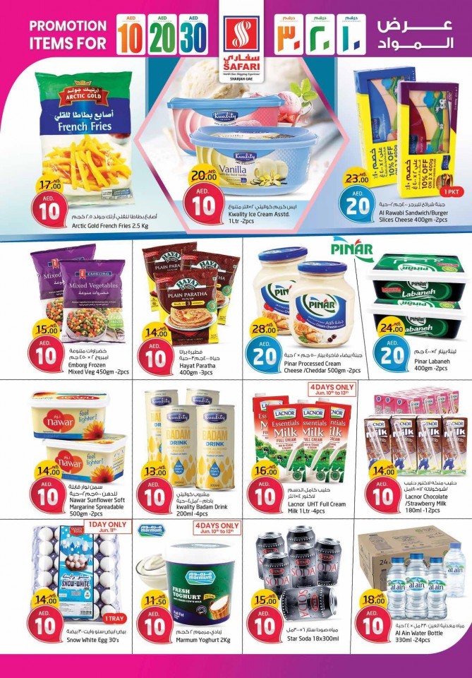 Safari Hypermarket AED 10,20,30 Promotion