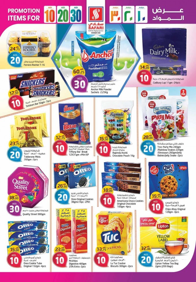 Safari Hypermarket AED 10,20,30 Promotion