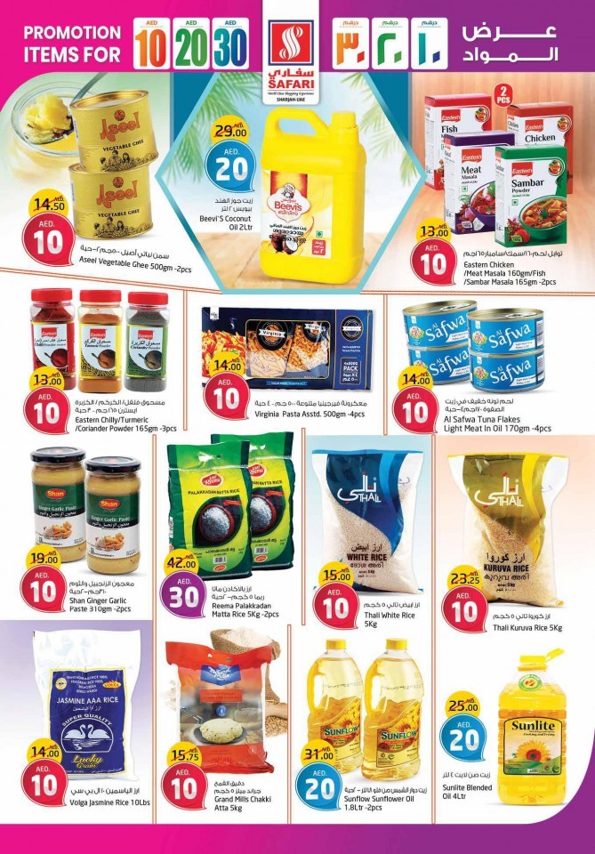 Safari Hypermarket AED 10,20,30 Promotion