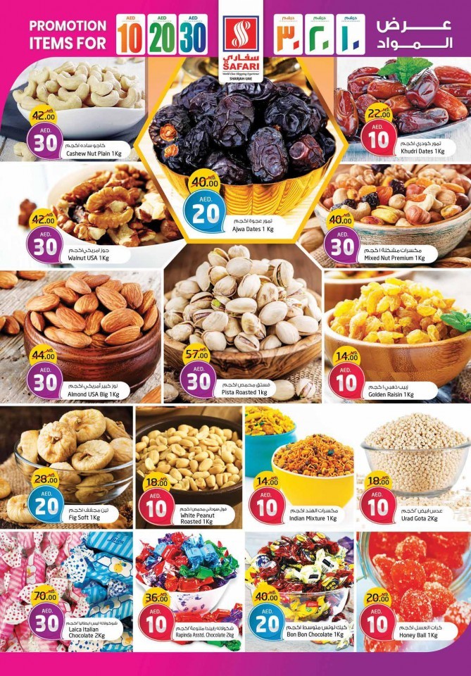 Safari Hypermarket AED 10,20,30 Promotion
