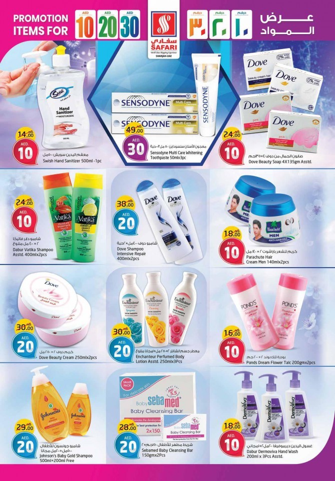 Safari Hypermarket AED 10,20,30 Promotion
